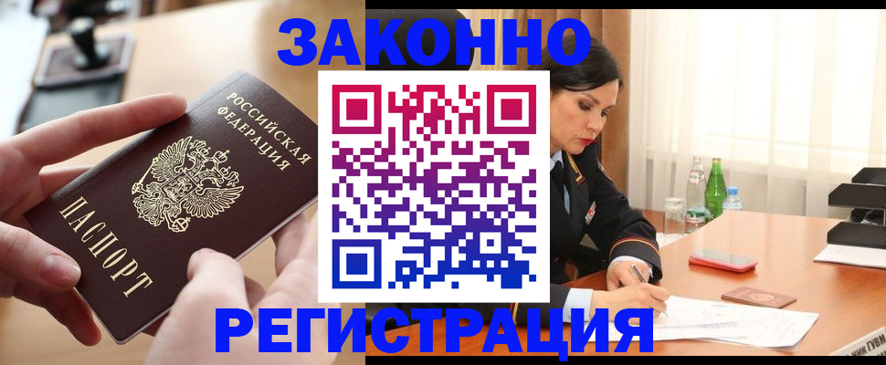 прописка ребенка в Вязьме