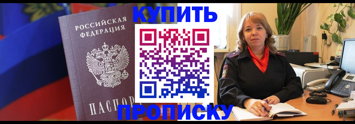 временная регистрация надежно в Вязьме